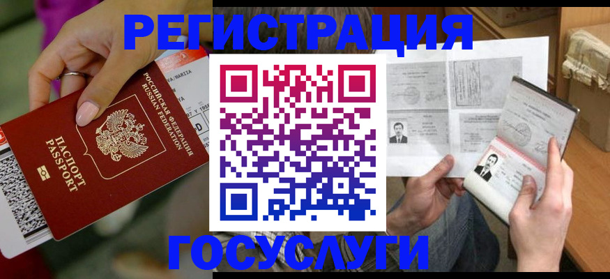 прописка 2025 в Нефтегорске